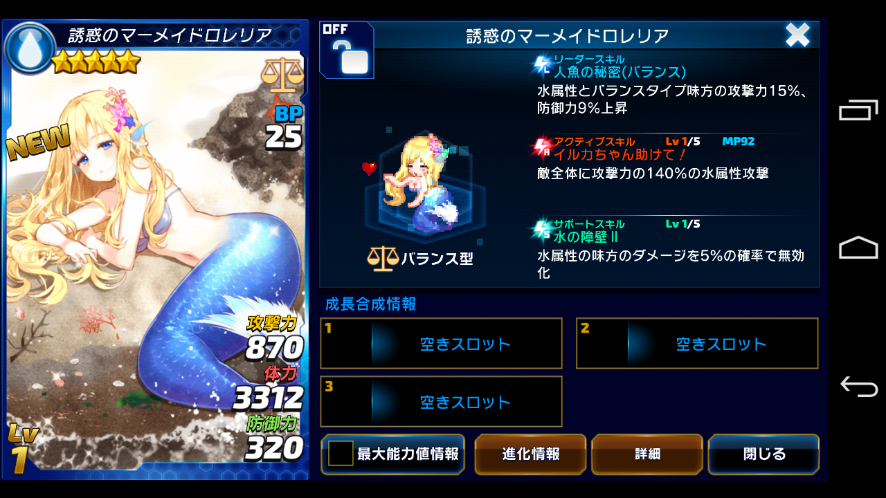 androidアプリ トリックスター 召喚士になりたい(トリスタ)攻略スクリーンショット6