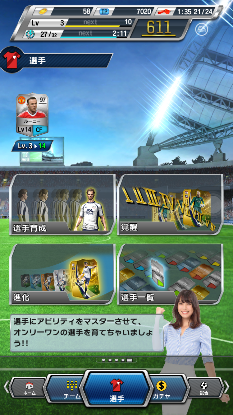FIFAサッカー プライムスターズ androidアプリスクリーンショット2