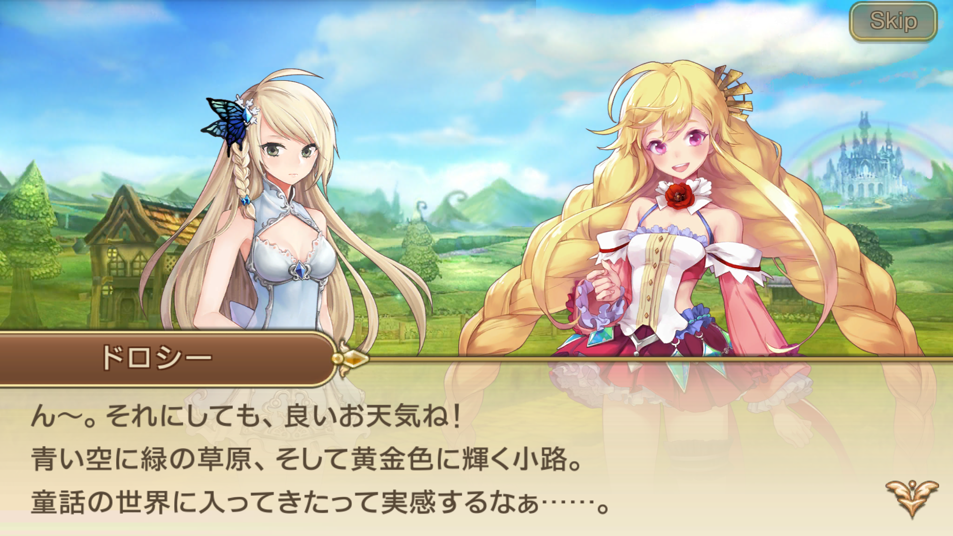 androidアプリ オズクロノクロニクル（OZ Chrono Chronicle）攻略スクリーンショット3