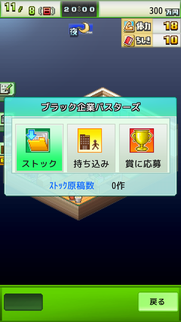 androidアプリ まんが一本道〆攻略スクリーンショット5