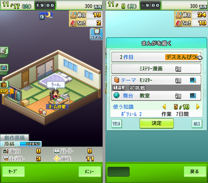 まんが一本道〆 androidアプリスクリーンショット1