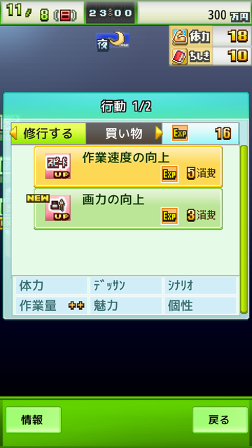 まんが一本道〆 androidアプリスクリーンショット2