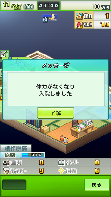 まんが一本道〆 androidアプリスクリーンショット3