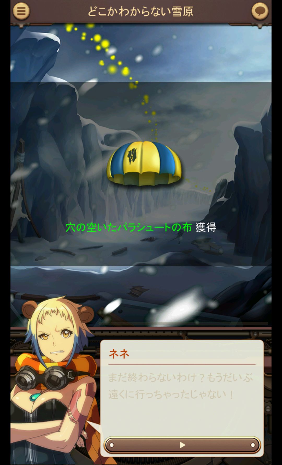 androidアプリ Beyond The Bounds攻略スクリーンショット1