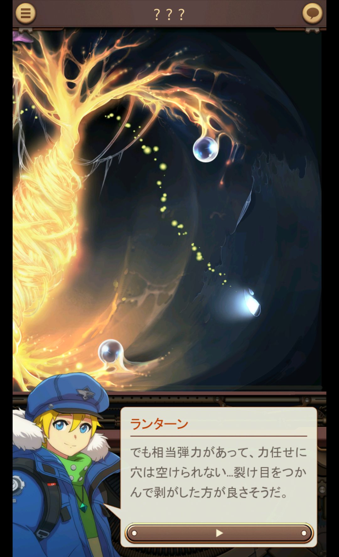androidアプリ Beyond The Bounds攻略スクリーンショット2