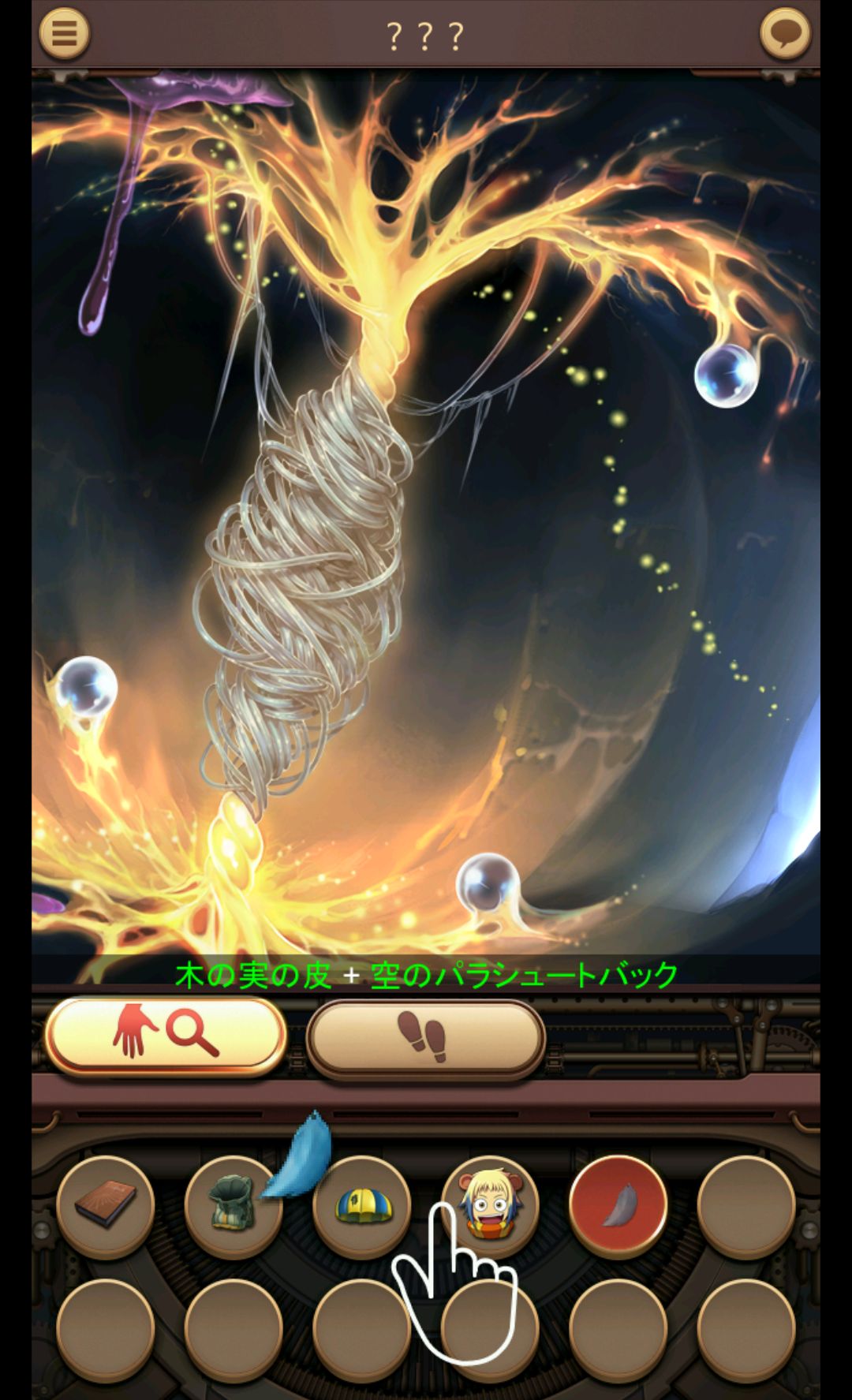 androidアプリ Beyond The Bounds攻略スクリーンショット4