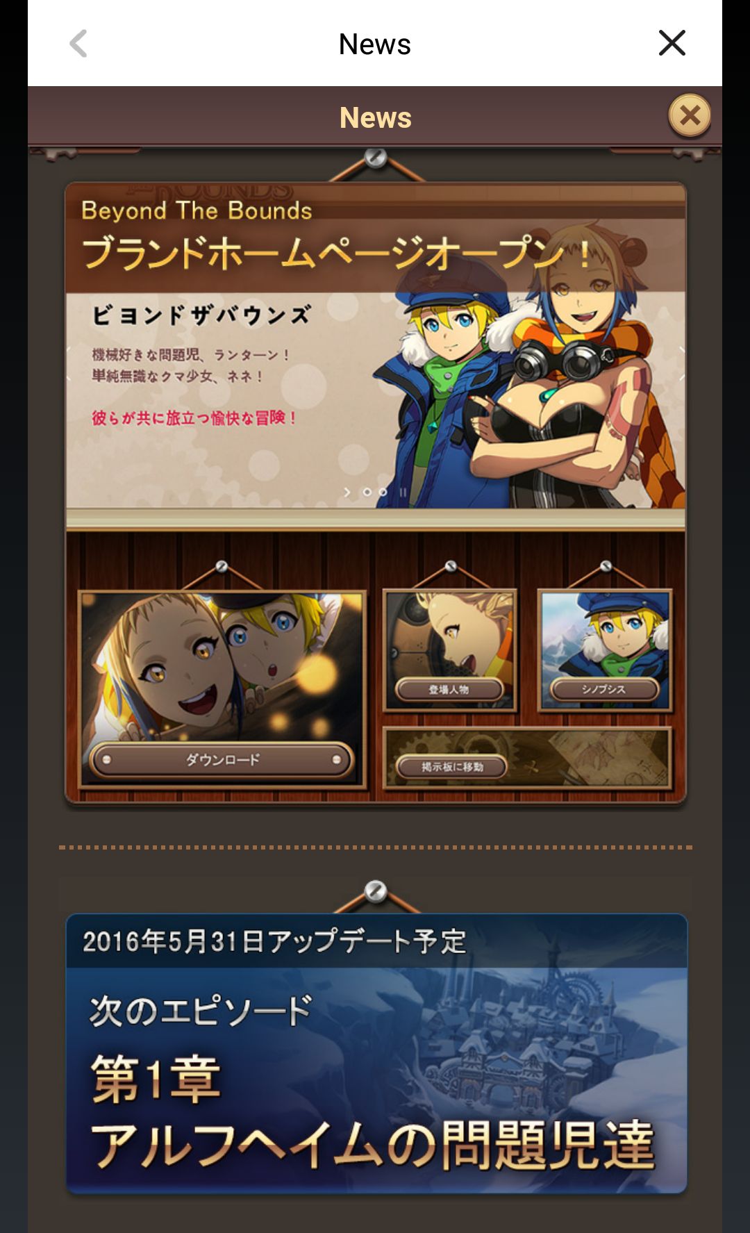 androidアプリ Beyond The Bounds攻略スクリーンショット5