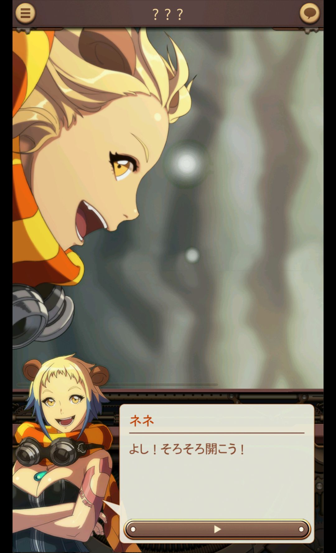 Beyond The Bounds androidアプリスクリーンショット1