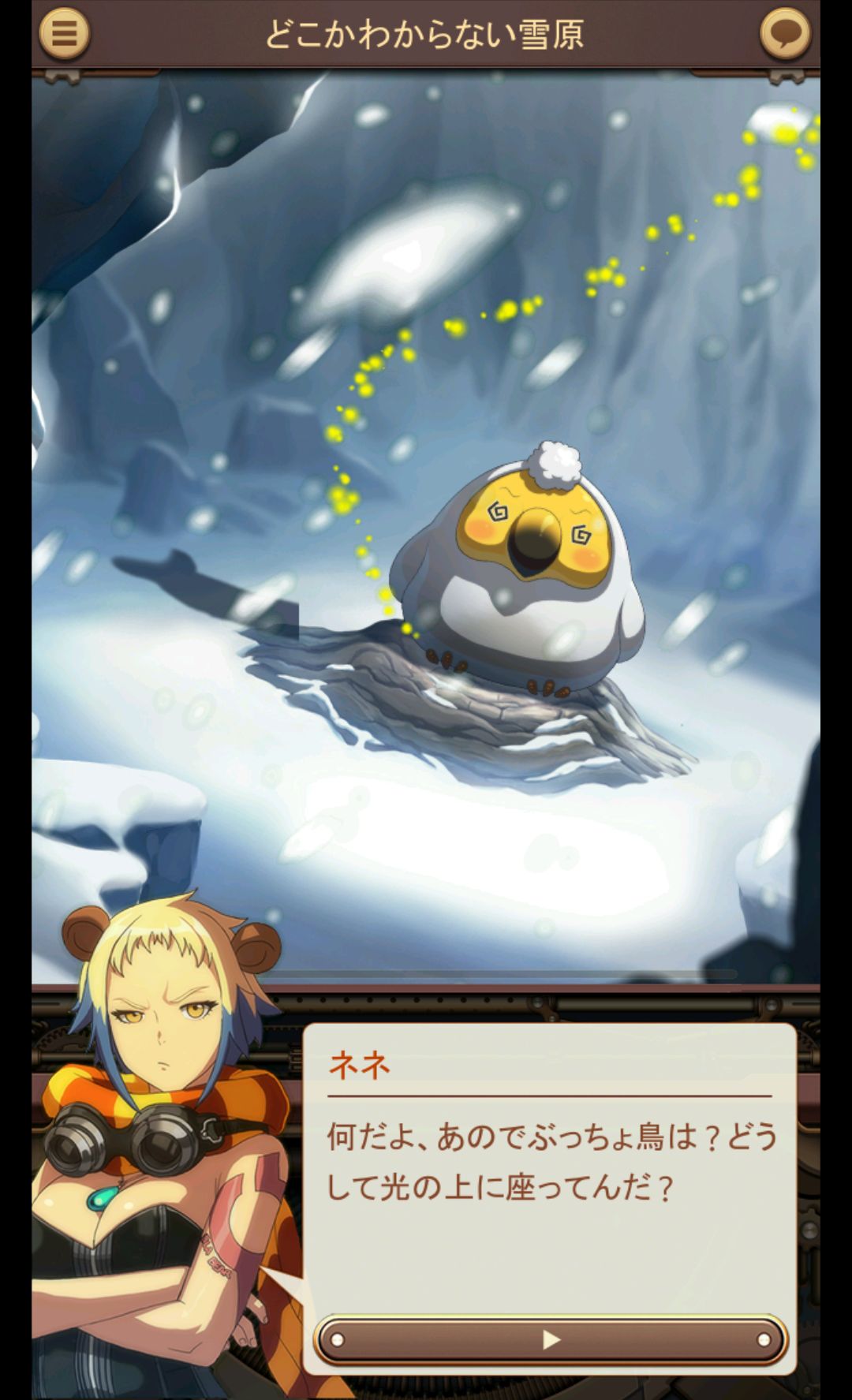 Beyond The Bounds androidアプリスクリーンショット2