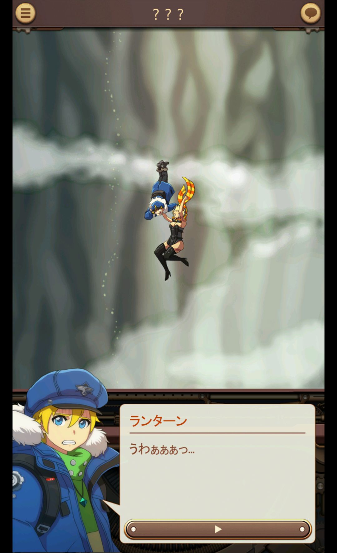 Beyond The Bounds androidアプリスクリーンショット3