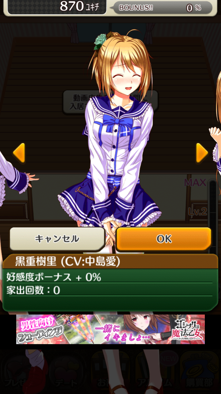 すくみず！〜すくみ荘ミッションZ〜 androidアプリスクリーンショット2