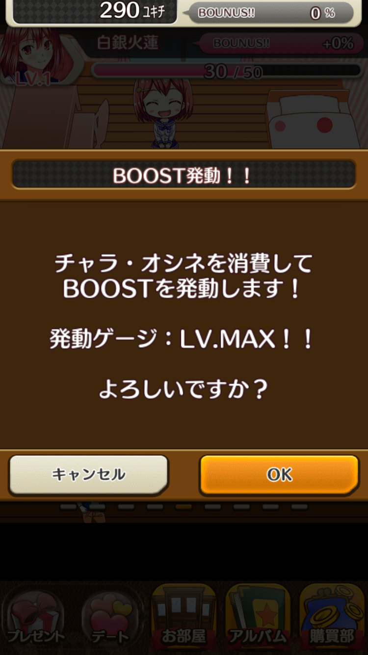 すくみず！〜すくみ荘ミッションZ〜 androidアプリスクリーンショット3