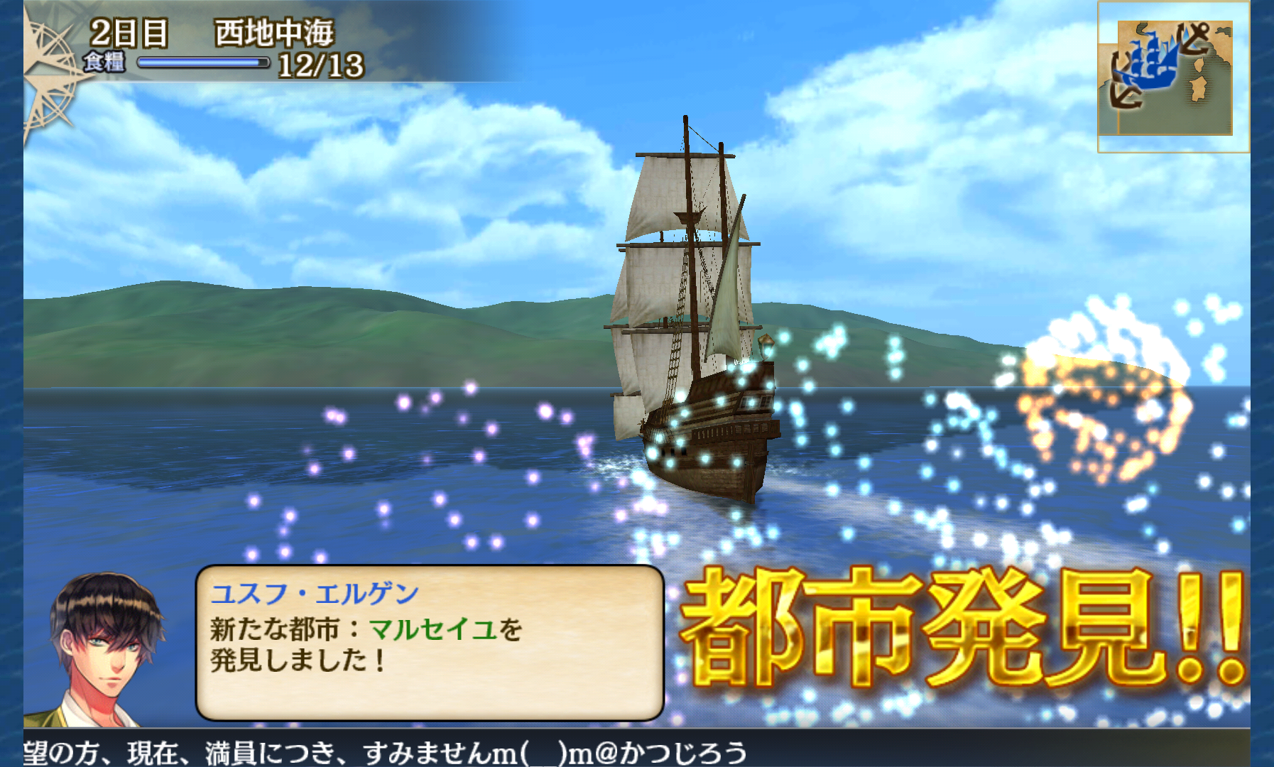 大航海時代V androidアプリスクリーンショット1