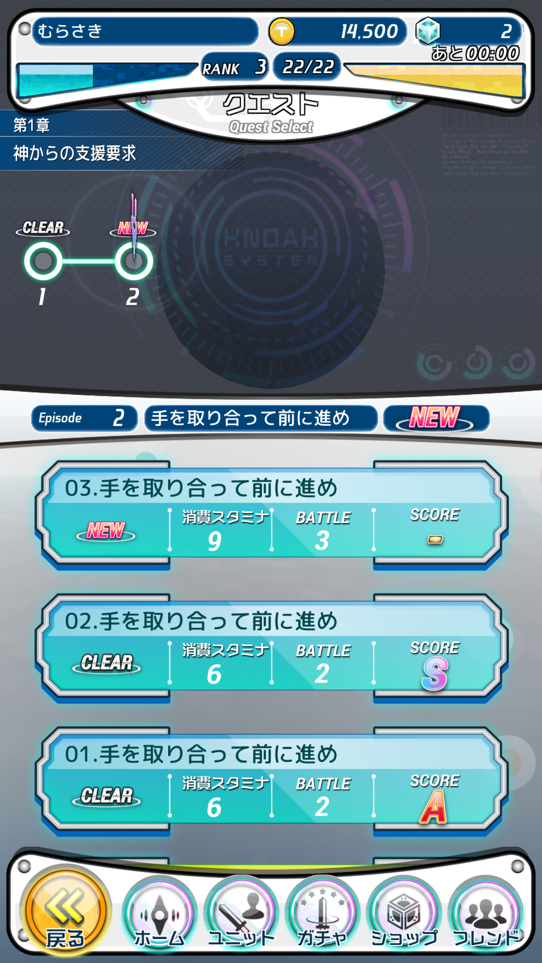 androidアプリ チノクライシス攻略スクリーンショット2