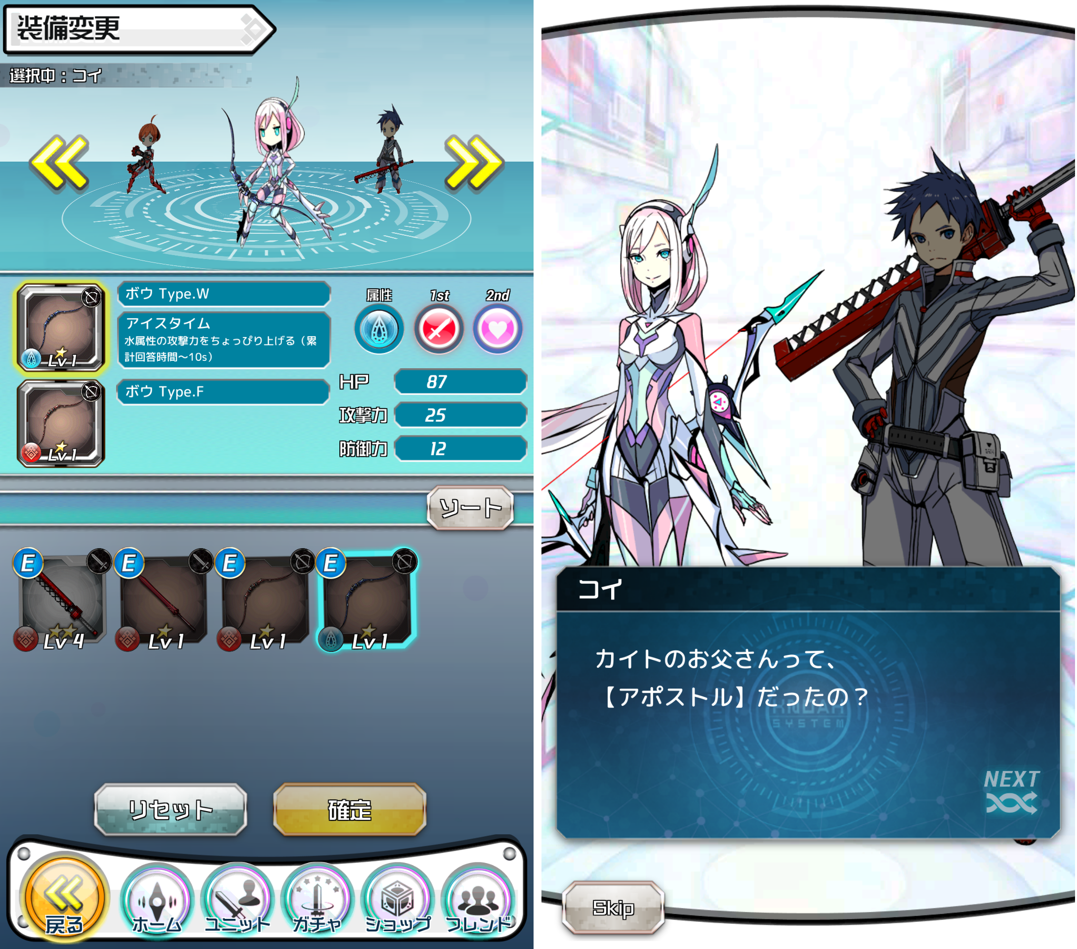 チノクライシス androidアプリスクリーンショット2