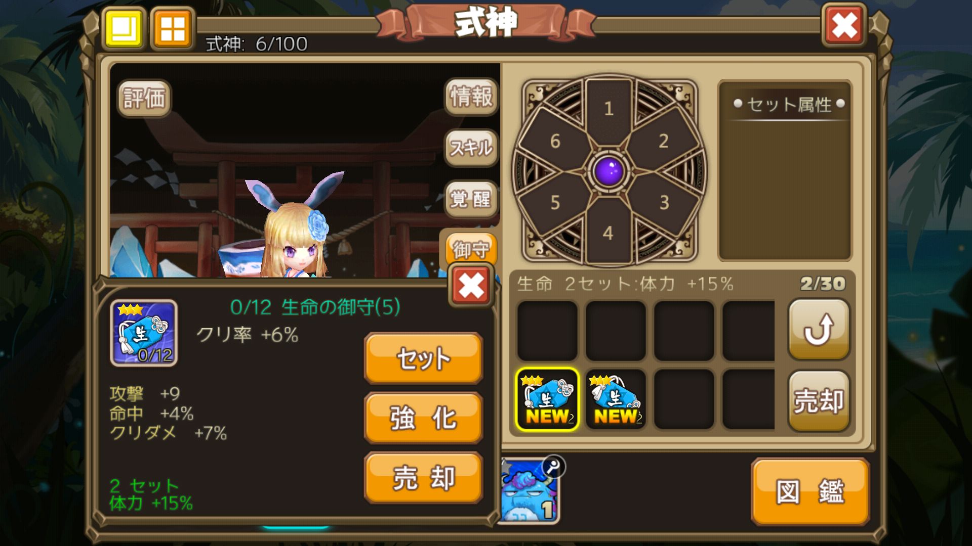 androidアプリ 式神物語~中二病JK、世界を救う~攻略スクリーンショット4