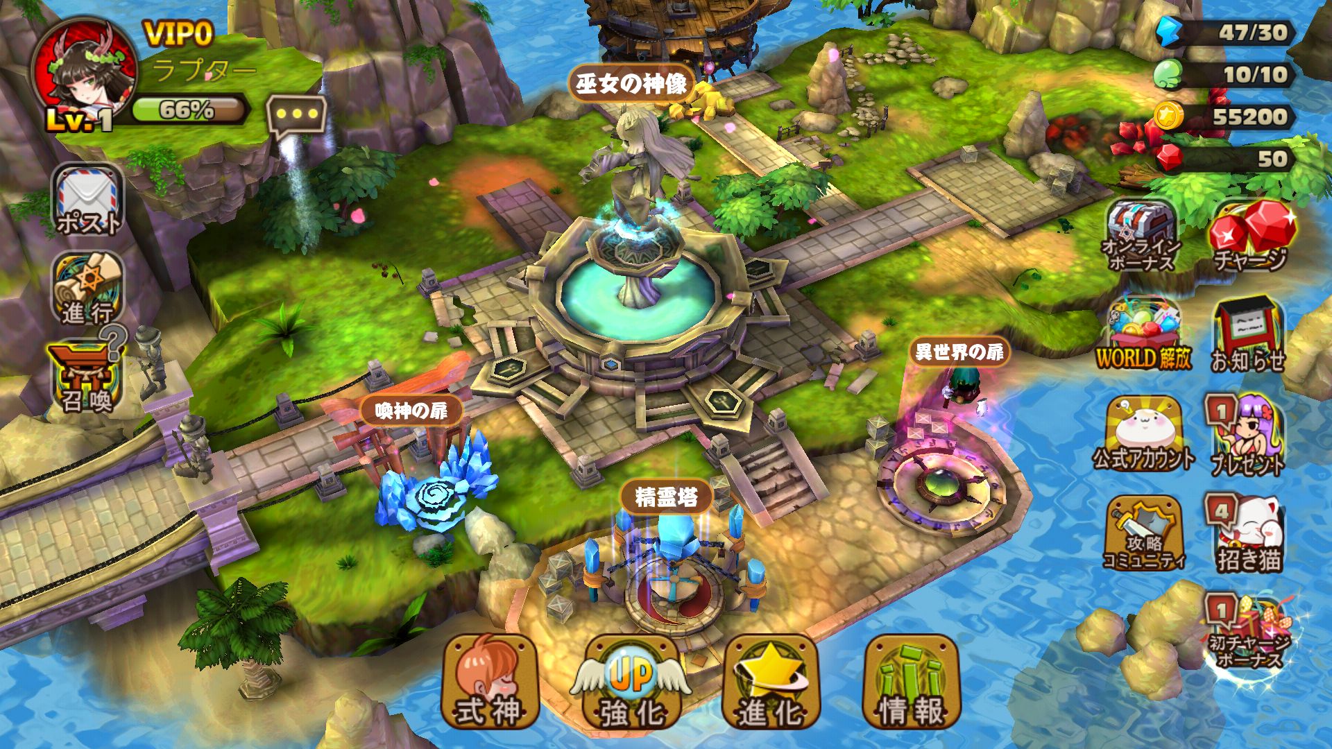 式神物語～中二病JK、世界を救う～ androidアプリスクリーンショット2