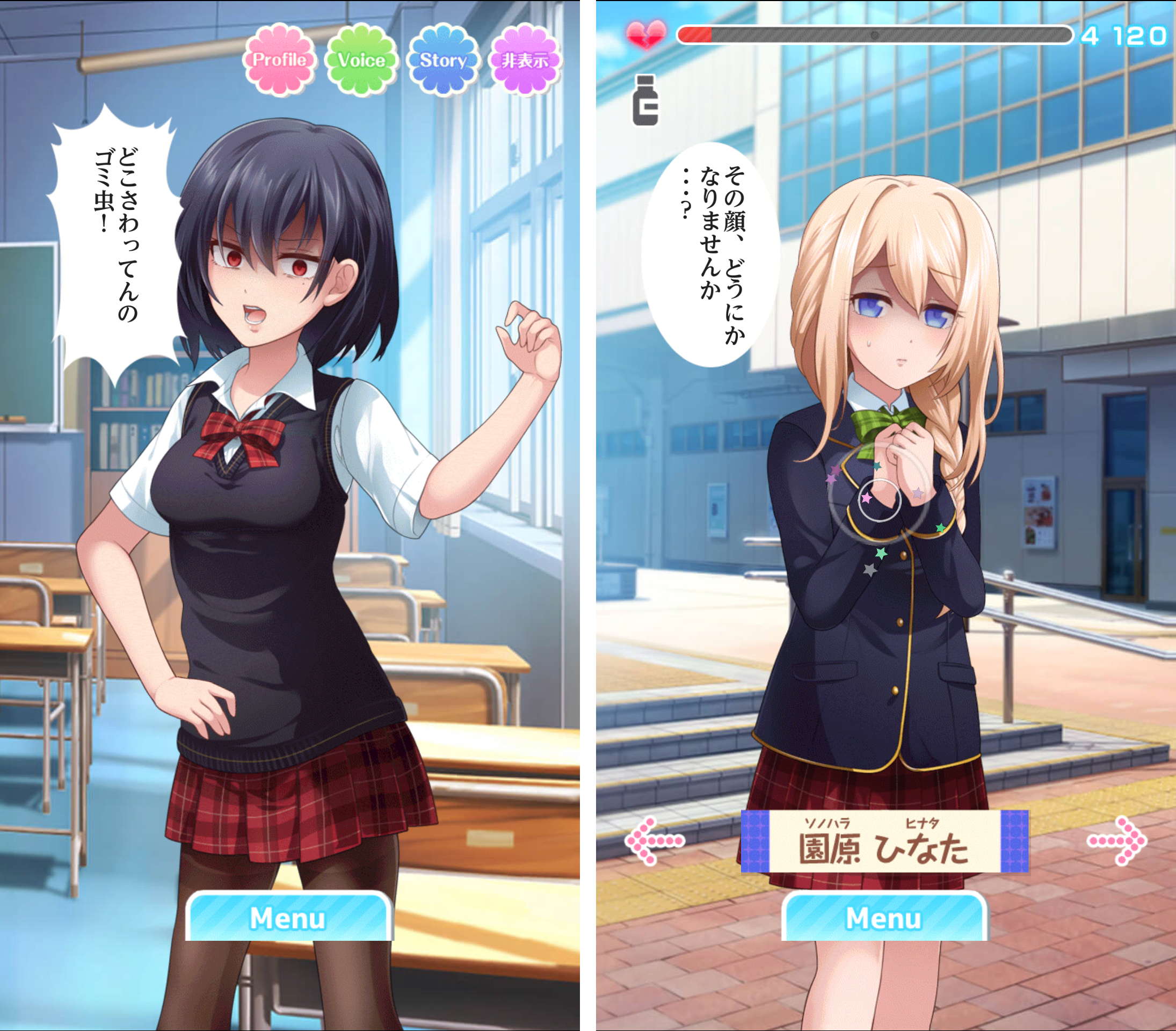 あなたの事が嫌いです ~罵倒アドベンチャー~ androidアプリスクリーンショット1