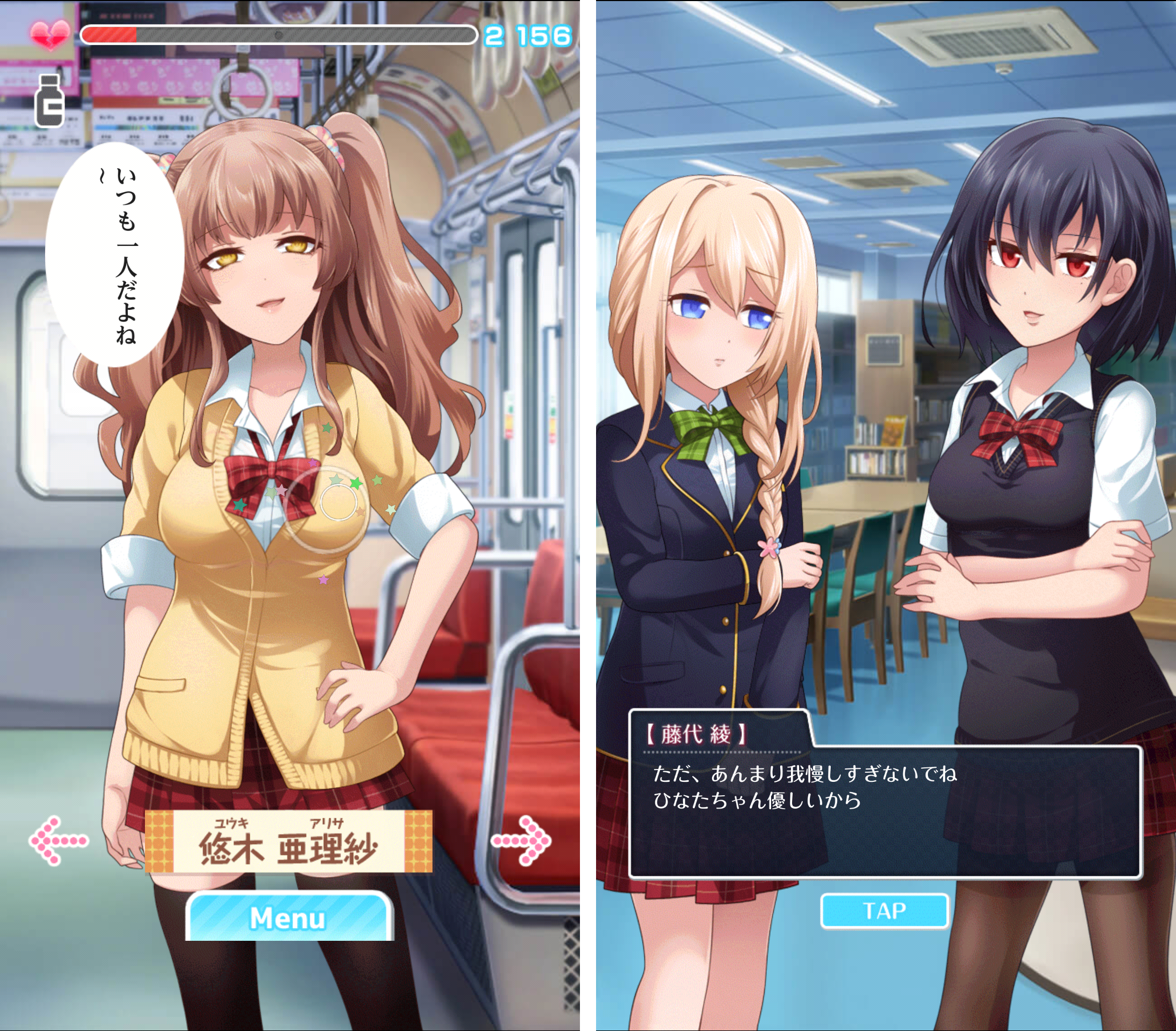 あなたの事が嫌いです ~罵倒アドベンチャー~ androidアプリスクリーンショット2