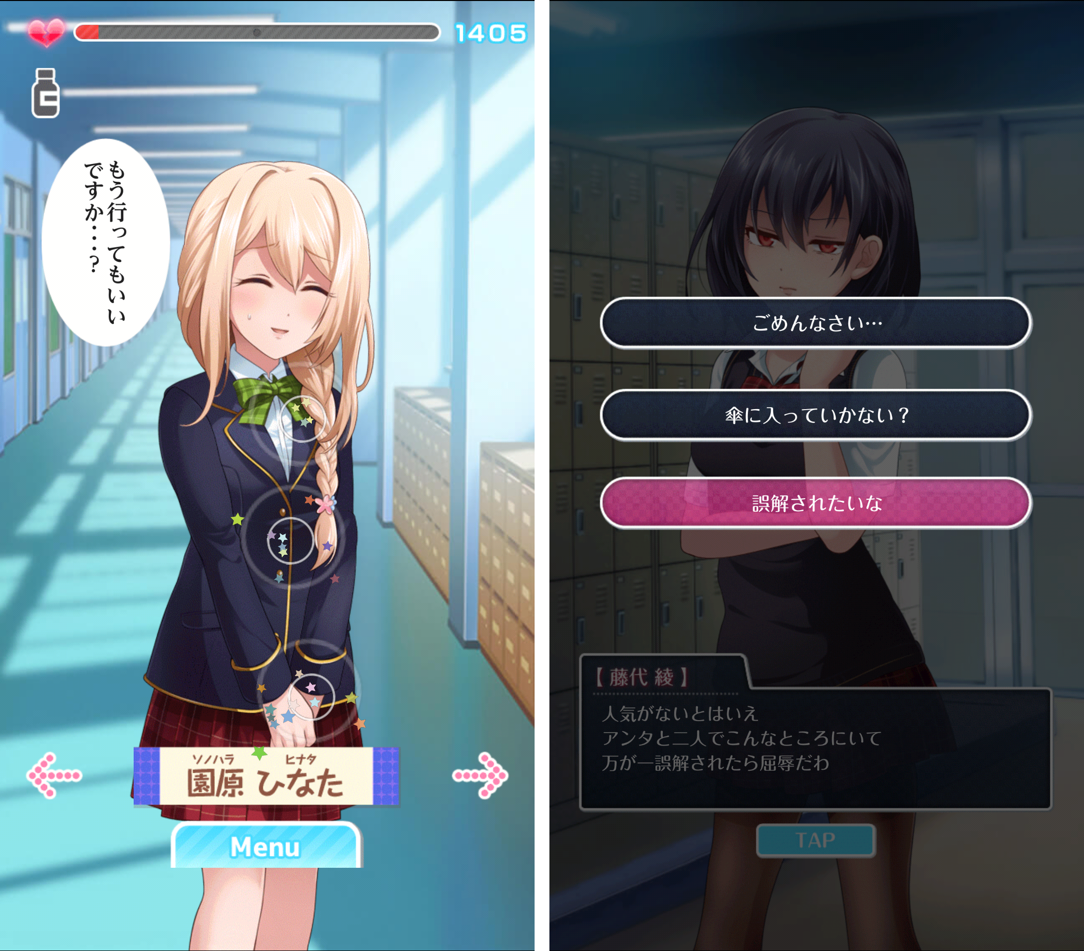 あなたの事が嫌いです ~罵倒アドベンチャー~ androidアプリスクリーンショット3
