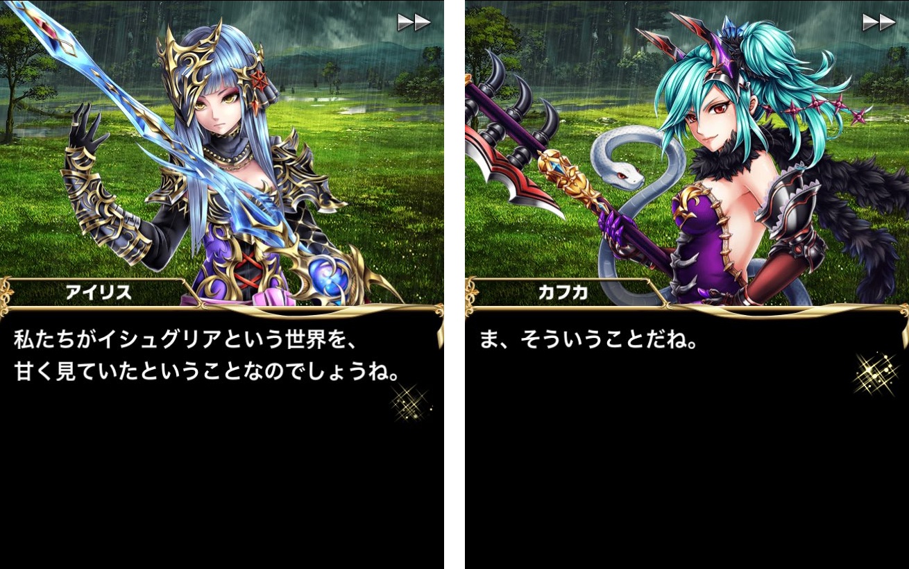 androidアプリ ブレイブフロンティア(ブレフロ)攻略スクリーンショット7