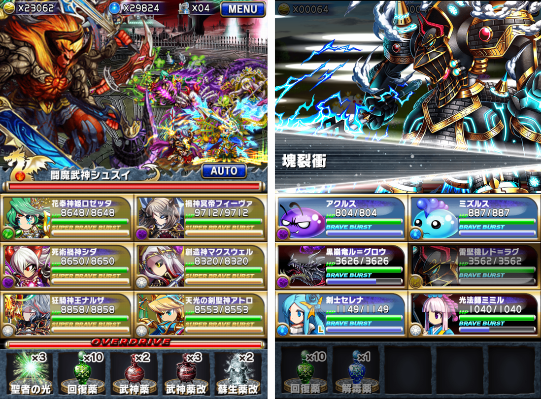 ブレイブフロンティア（ブレフロ） androidアプリスクリーンショット1