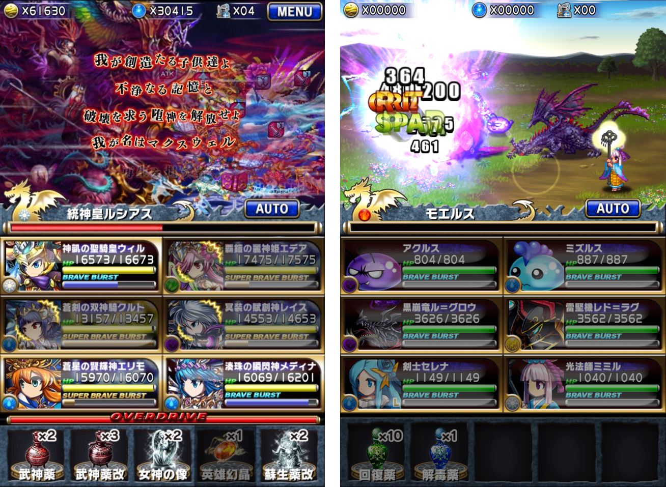 ブレイブフロンティア（ブレフロ） androidアプリスクリーンショット2