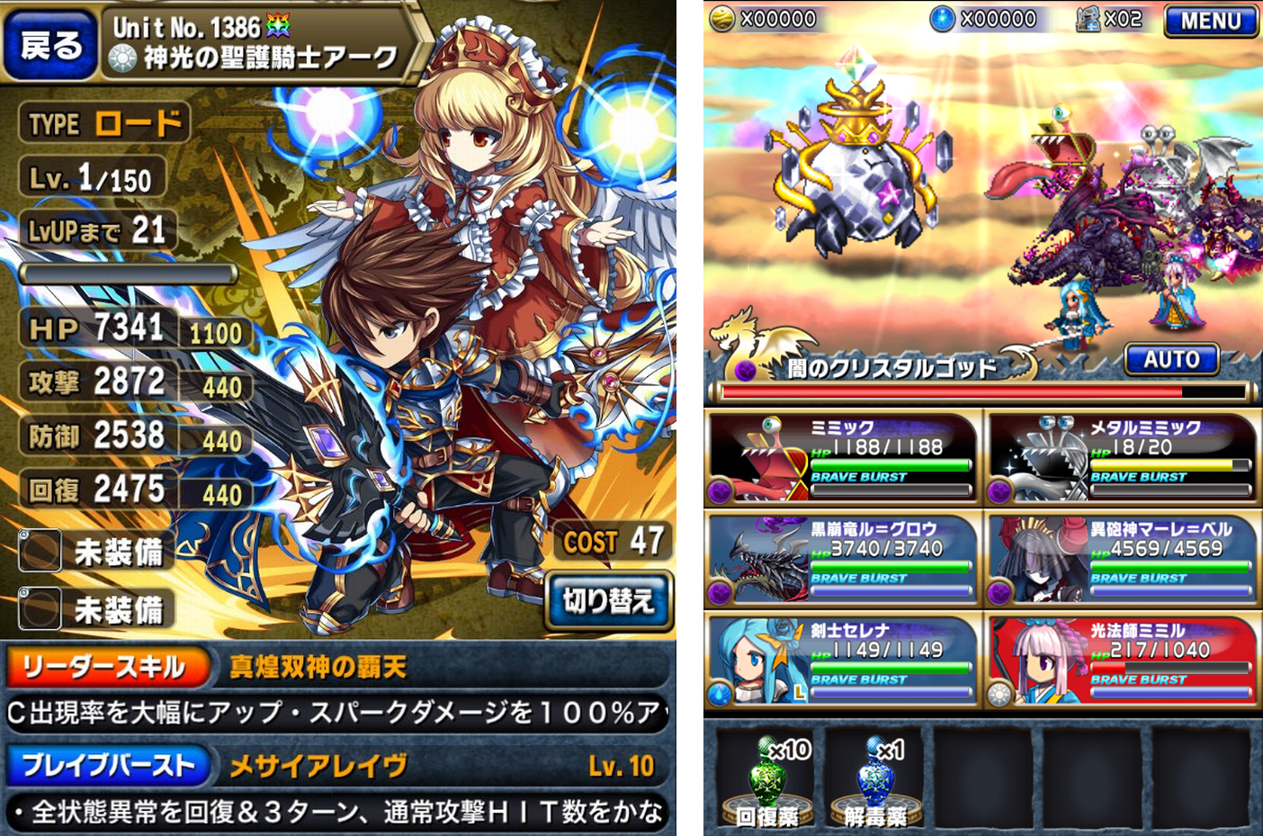 ブレイブフロンティア（ブレフロ） androidアプリスクリーンショット3