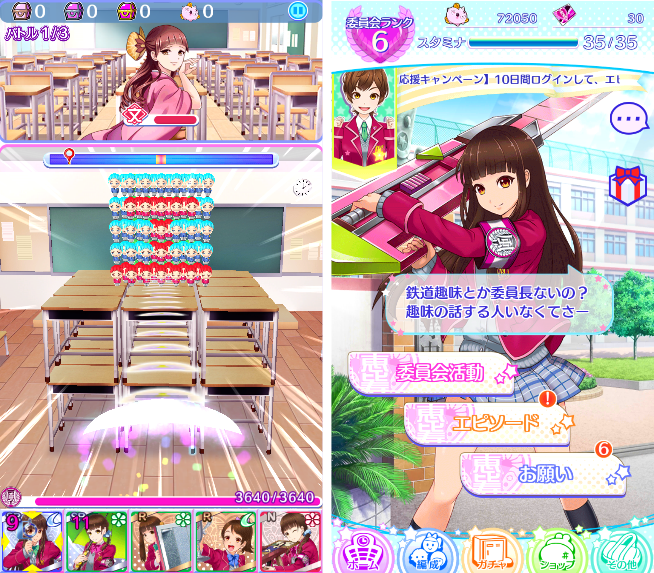 出撃！私立恵比寿中学武装風紀委員会（エビ中） androidアプリスクリーンショット1