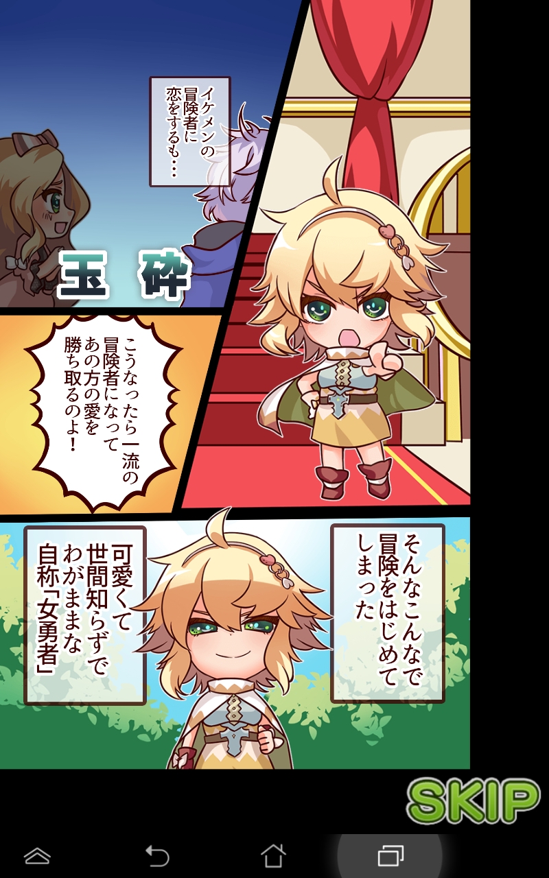 androidアプリ 爆ムズパズル ~世界はあたしでまわってる~攻略スクリーンショット1