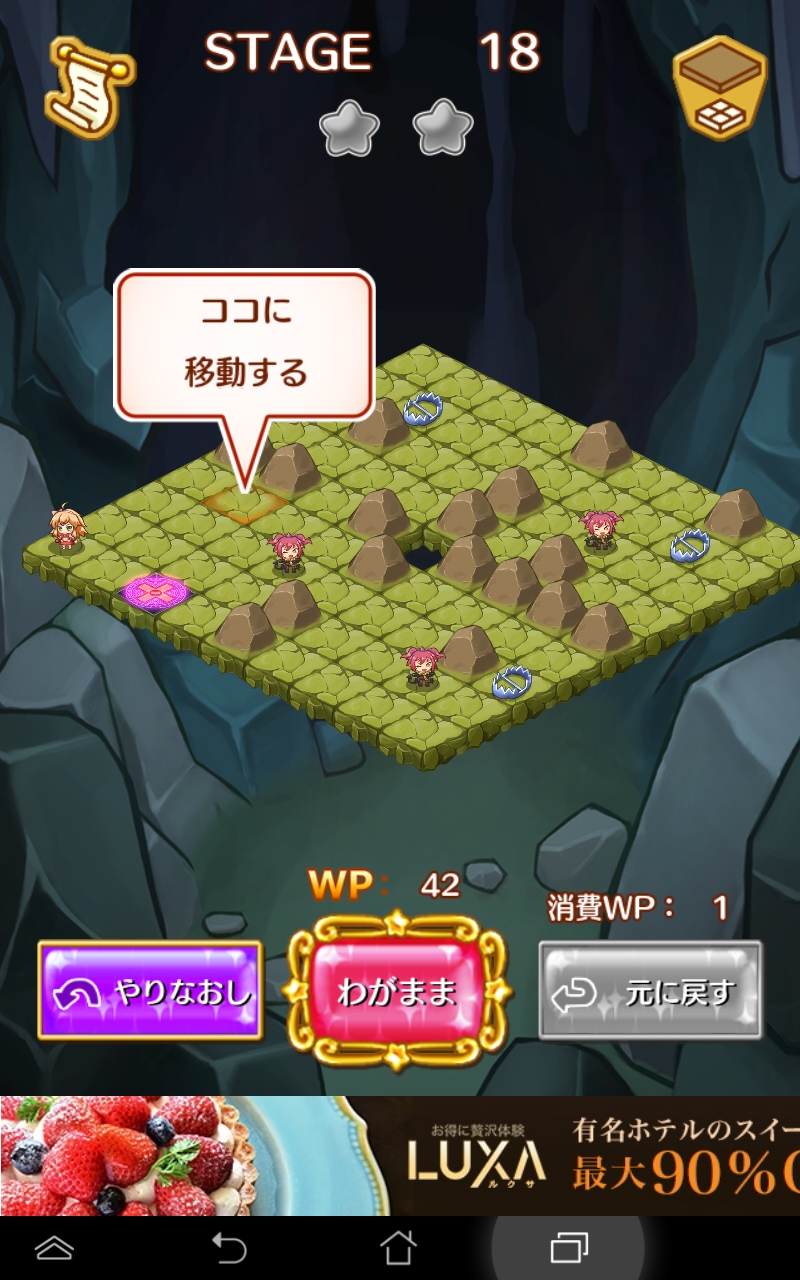 androidアプリ 爆ムズパズル ~世界はあたしでまわってる~攻略スクリーンショット2