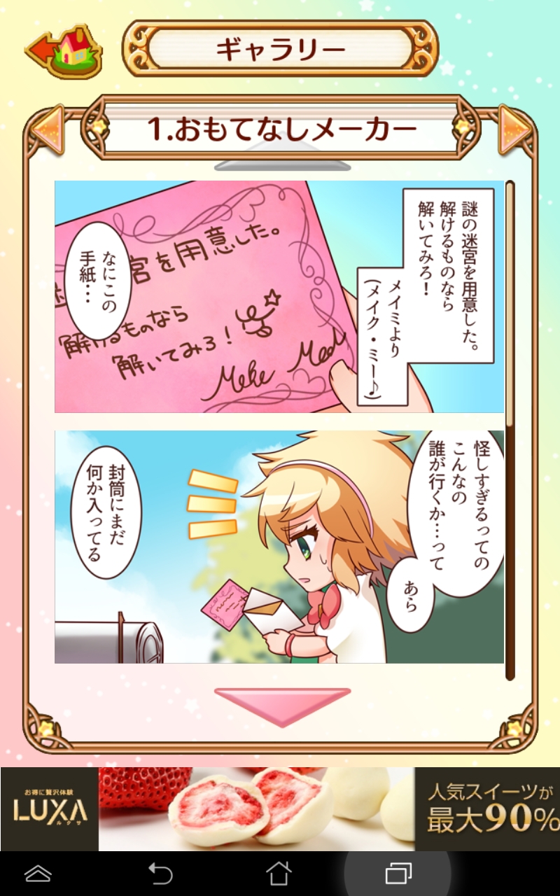 androidアプリ 爆ムズパズル ~世界はあたしでまわってる~攻略スクリーンショット5