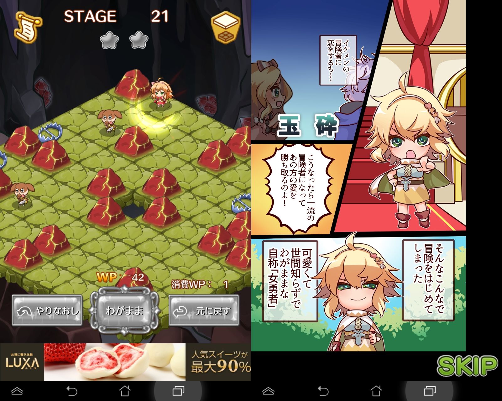 爆ムズパズル ～世界はあたしでまわってる～ androidアプリスクリーンショット1