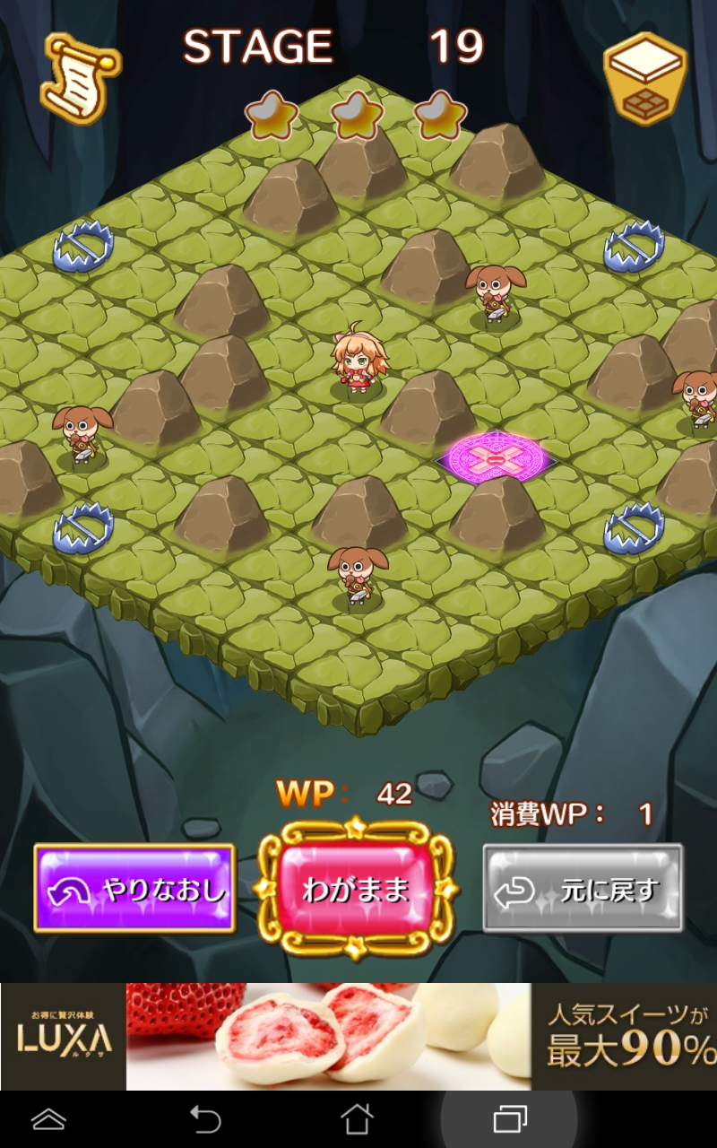 爆ムズパズル ～世界はあたしでまわってる～ androidアプリスクリーンショット2