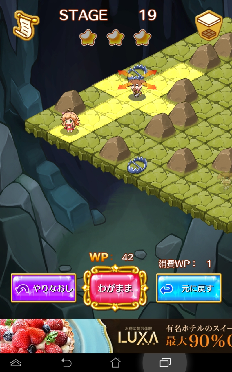 爆ムズパズル ～世界はあたしでまわってる～ androidアプリスクリーンショット3