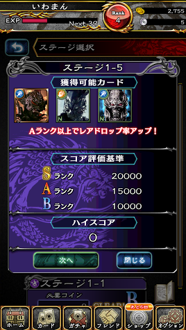 androidアプリ 牙狼GARO-魔戒の迷宮-攻略スクリーンショット1