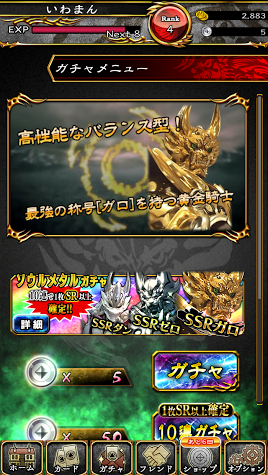 androidアプリ 牙狼GARO-魔戒の迷宮-攻略スクリーンショット5