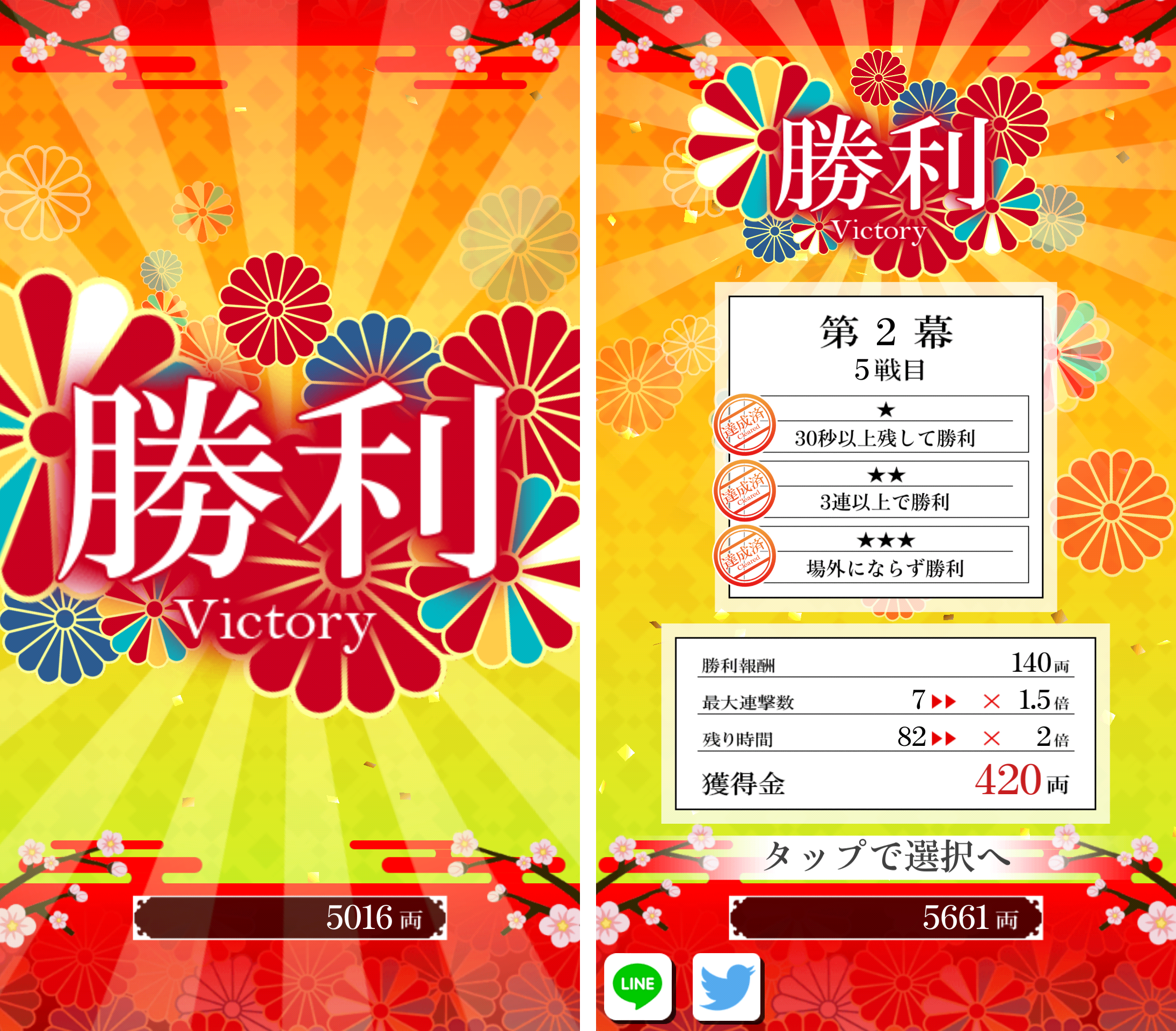 androidアプリ かこだま(kakodama)攻略スクリーンショット4