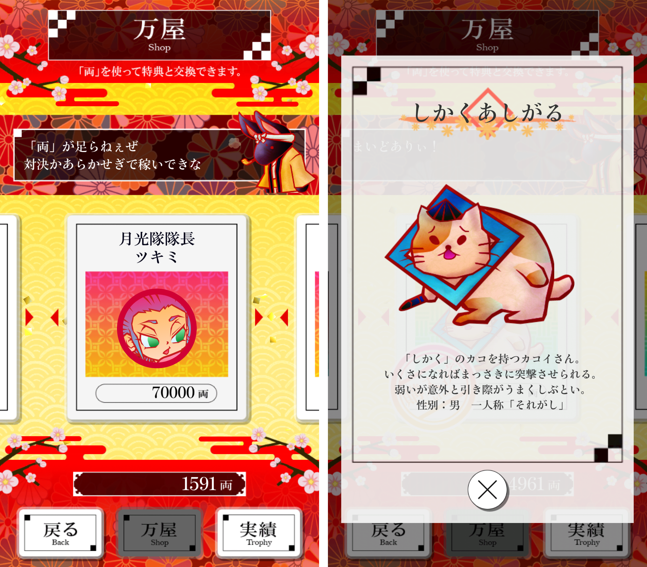 androidアプリ かこだま(kakodama)攻略スクリーンショット5
