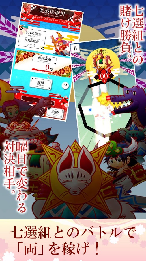 androidアプリ かこだま(kakodama)攻略スクリーンショット7