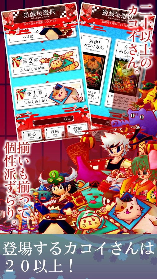 androidアプリ かこだま(kakodama)攻略スクリーンショット8