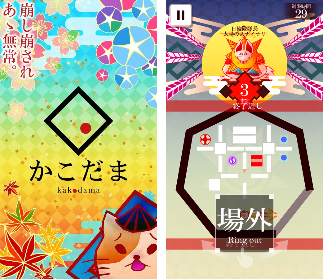 かこだま（kakodama） androidアプリスクリーンショット2