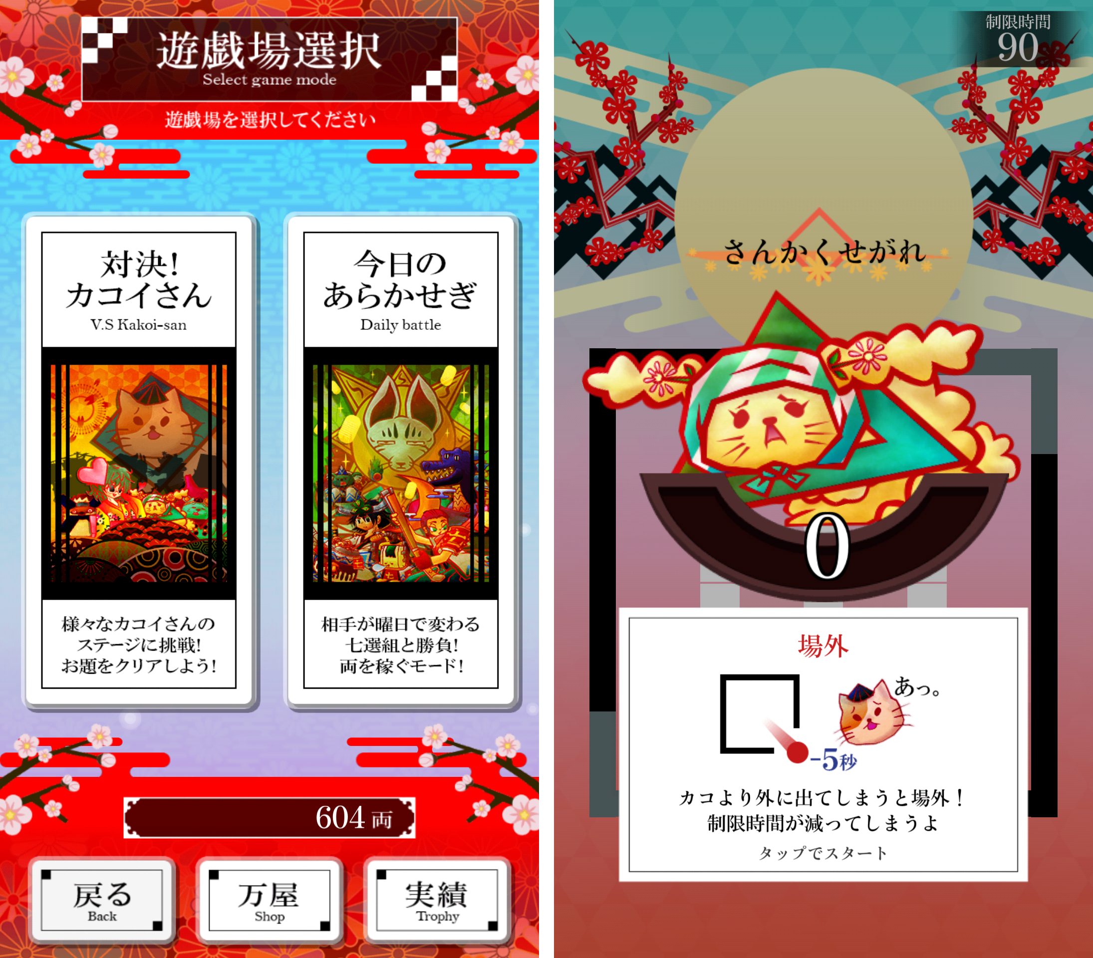 かこだま（kakodama） androidアプリスクリーンショット3