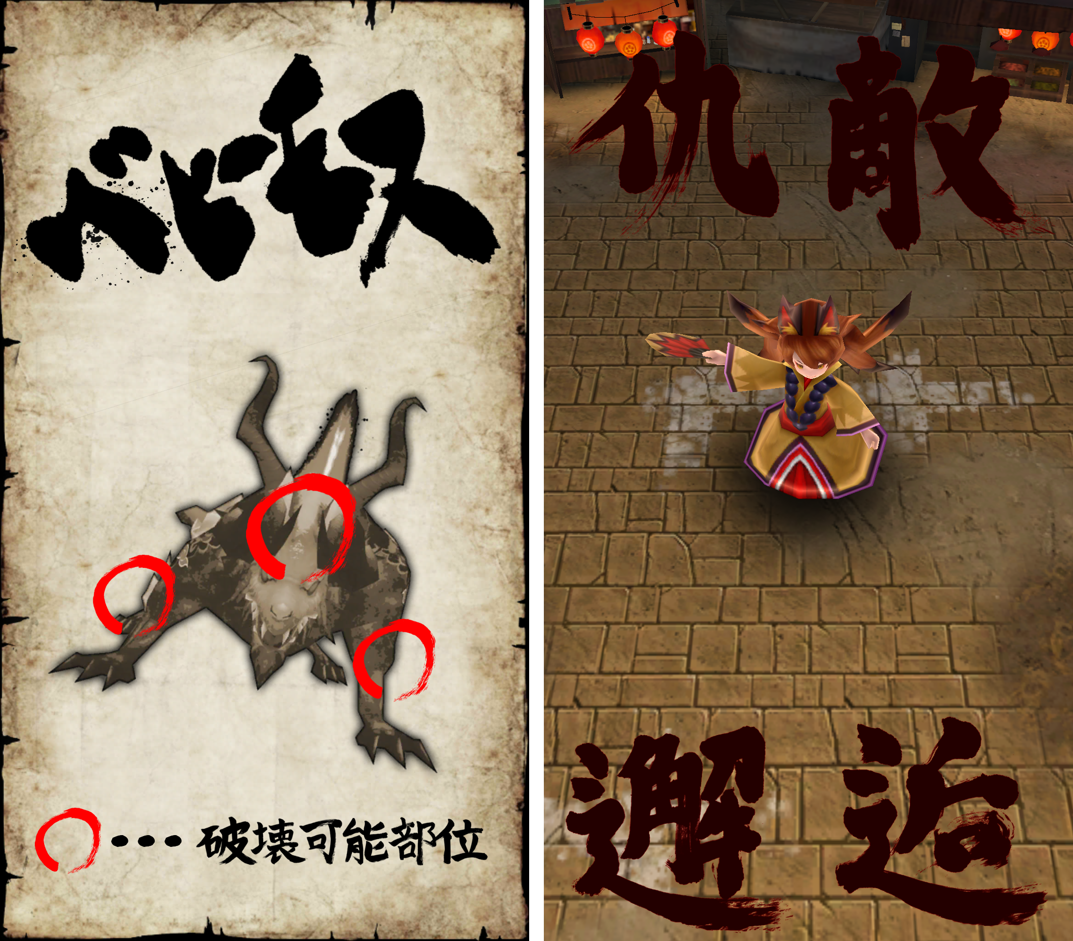 androidアプリ サムライ ライジング(サムライ)攻略スクリーンショット4