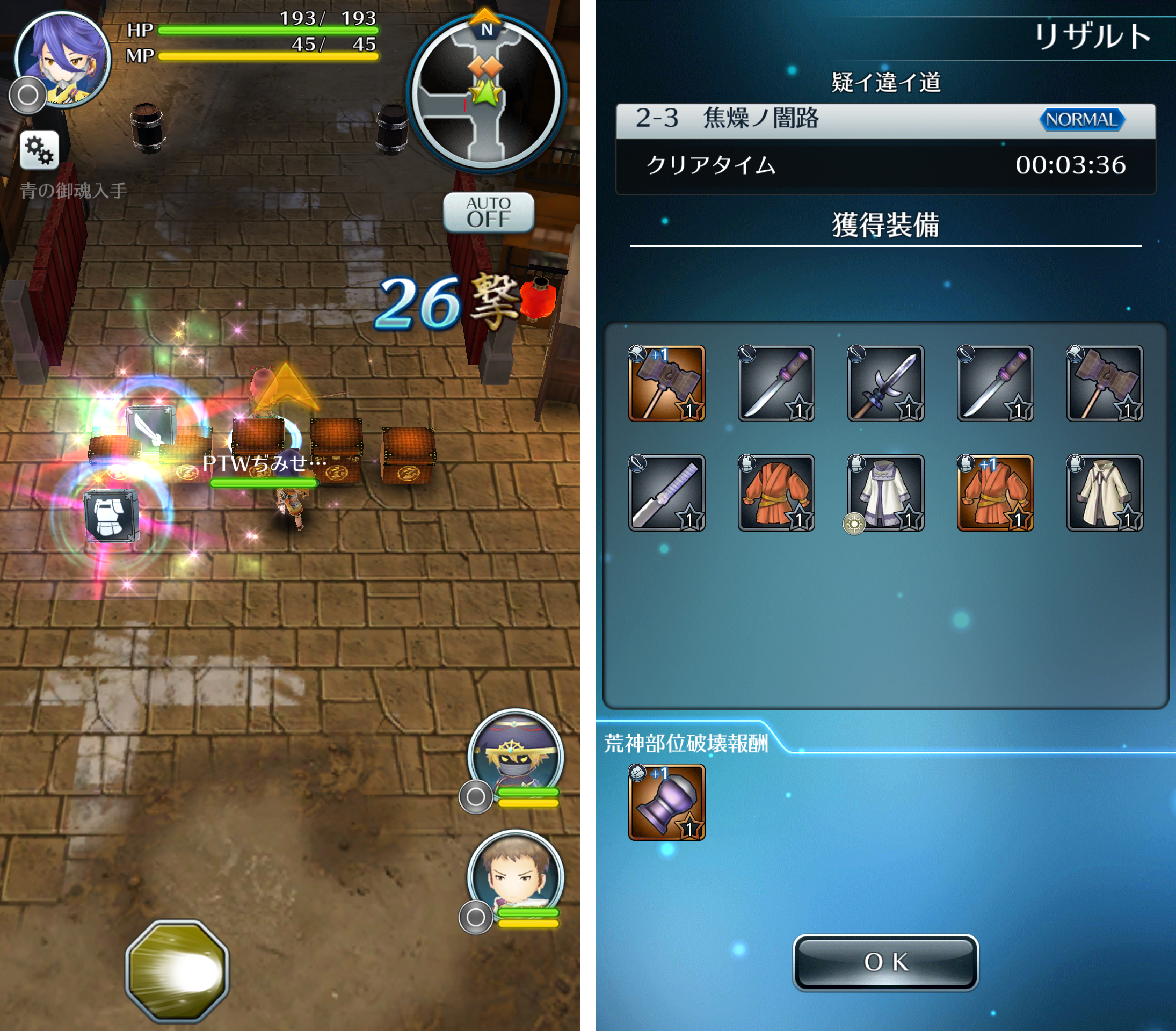 androidアプリ サムライ ライジング(サムライ)攻略スクリーンショット5