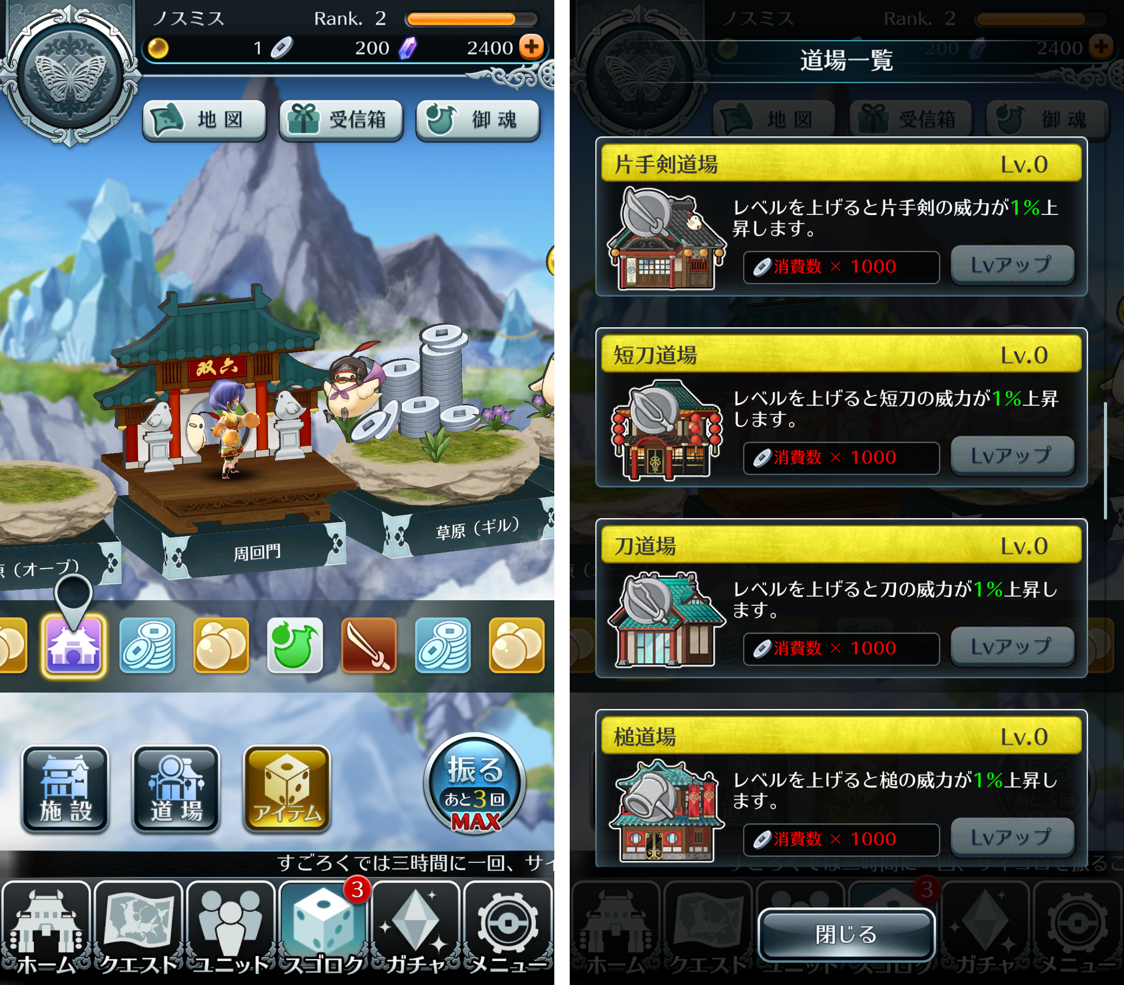 androidアプリ サムライ ライジング(サムライ)攻略スクリーンショット6