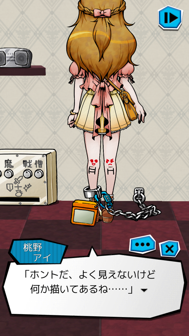脱出　２人きりの部屋 androidアプリスクリーンショット2
