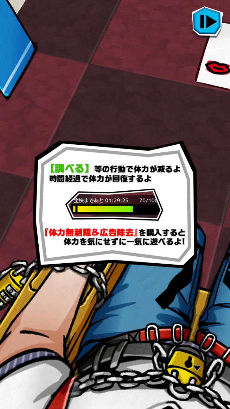 脱出　２人きりの部屋 androidアプリスクリーンショット3