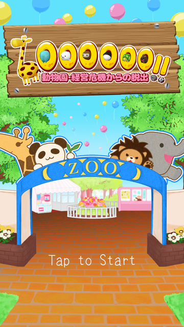androidアプリ Zoooooo!! 動物園・経営危機からの脱出攻略スクリーンショット2