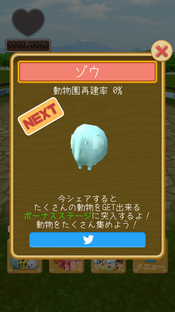 androidアプリ Zoooooo!! 動物園・経営危機からの脱出攻略スクリーンショット3